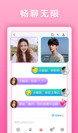 汇颜APP官网版