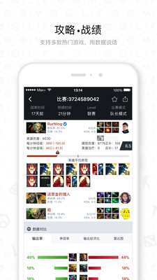 Max+APP官方版