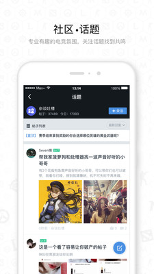 Max+APP官方版