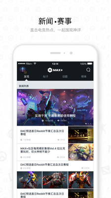Max+APP官方版