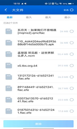 火箭清理大师App2021最新版本