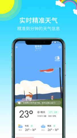 多彩天气预报安卓版下载