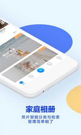 天翼云盘免付费版