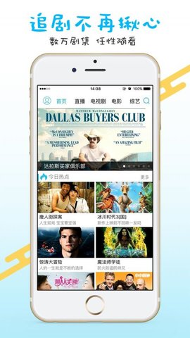 播播tv破解版