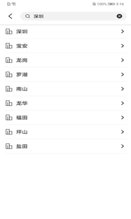 叮当好天气APP手机版