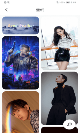 叮当好天气APP手机版