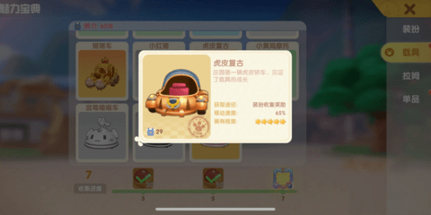 摩尔庄园手游驾照怎么考 驾驶员考试答案是什么