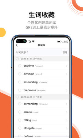 速记GRE单词app安卓版