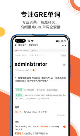 速记GRE单词app安卓版