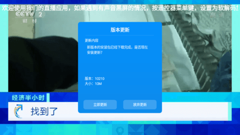 超级万能直播APP最新版