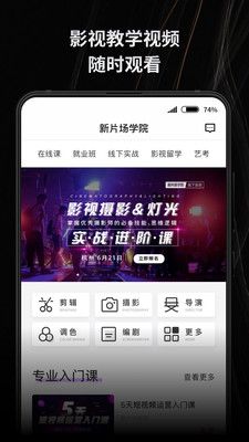 新片场短视频APP最新版