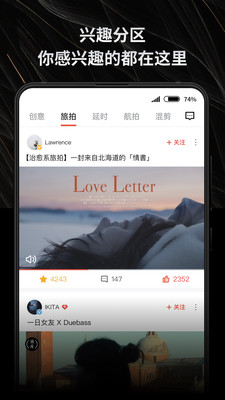 新片场短视频APP最新版
