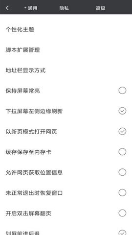 米侠浏览器嗅探破解版