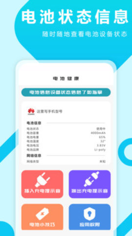 充电特效提示音APP最新版