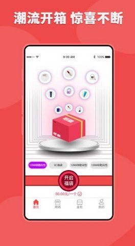 潮盒盲盒APP免费版
