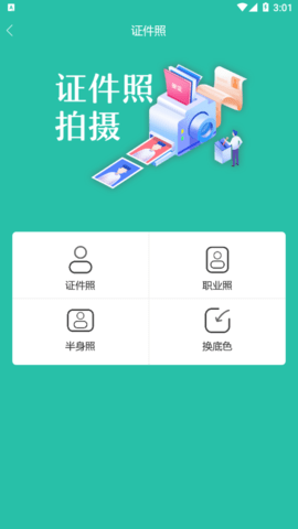 简历模板APP手机版