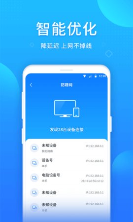 WIFI好帮手官方版下载