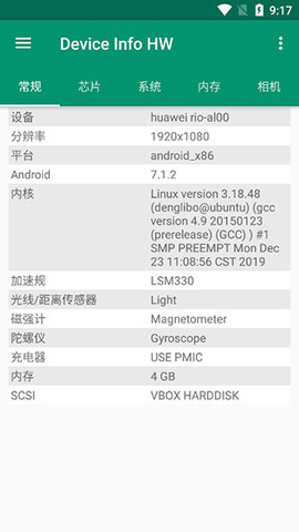 device info hw汉化版