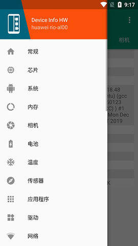 device info hw汉化版
