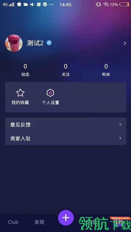 爬梯秀APP官网最新版