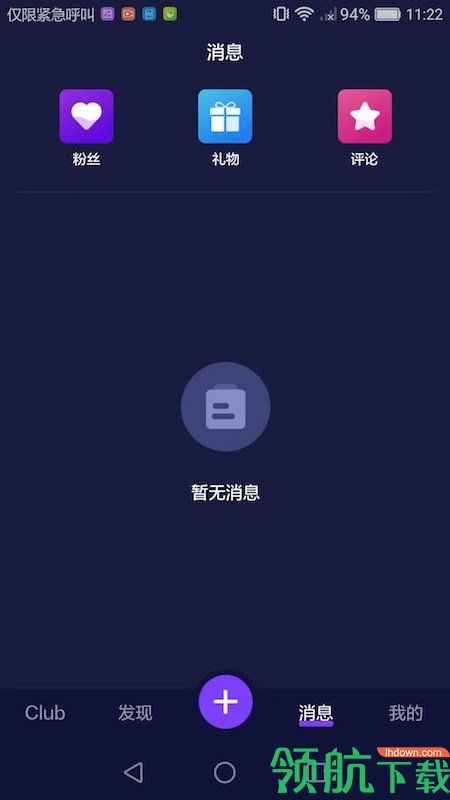 爬梯秀APP官网最新版