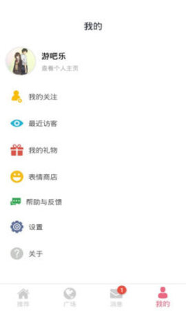 闪电配对交友客户端官方版