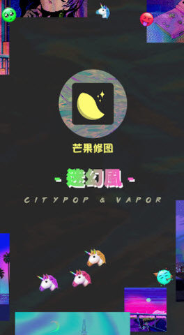 芒果修图最新版下载