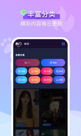 安心来电秀app免费版