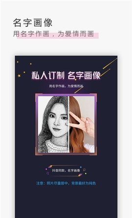 卡通漫画脸相机免费版下载