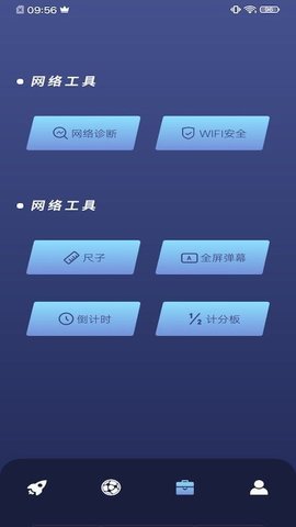 乐百网络助手APP手机版