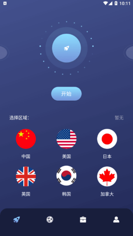 乐百网络助手APP手机版