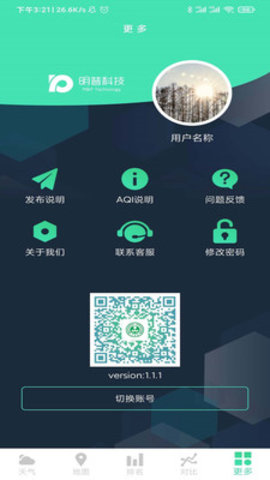 山西空气手机版下载