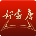 好书店APP最新版