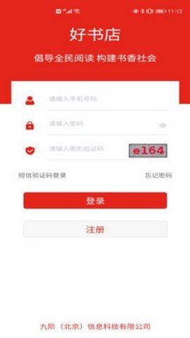 好书店APP最新版