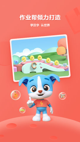 帮帮识字免费学App手机学习