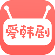 爱韩剧App破解版