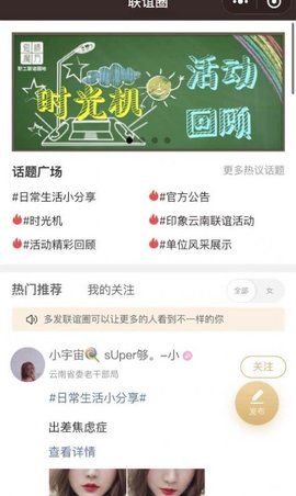 爱情魔方app手机版