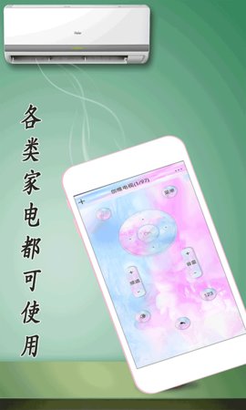 小帮手万能遥控器安卓手机下载