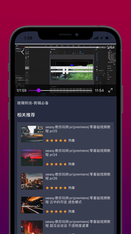 PR美剪辑app手机免费版