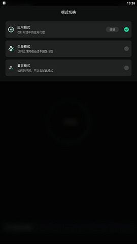 transocks穿梭安卓版