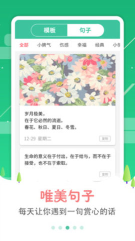 图片加字工具手机版下载