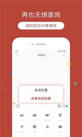 定位猫安卓免费版