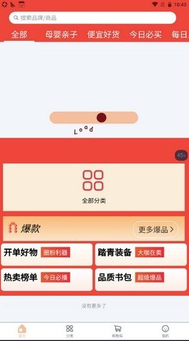 淘利购App官方版