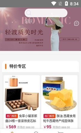 百谊购app最新版