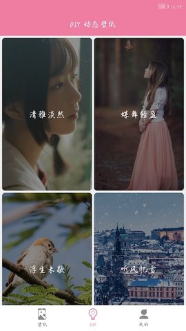 遇见壁纸app破解版