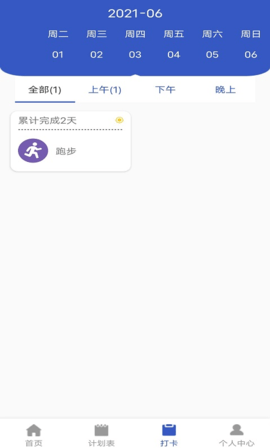 小太阳日记app手机版