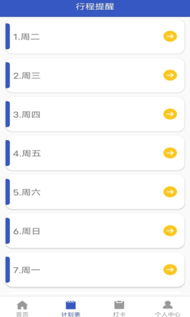 小太阳日记app手机版