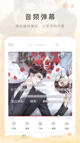 猫耳FM客户端免费2023版