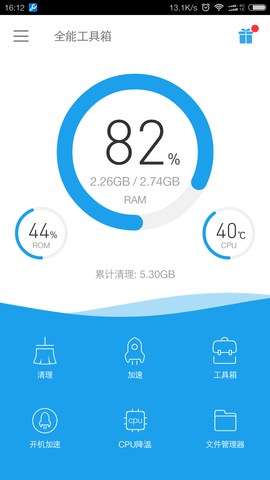 工具全能箱APP正式版