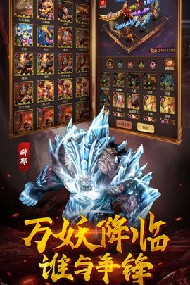萌妖来袭手游(附礼包码)公测版